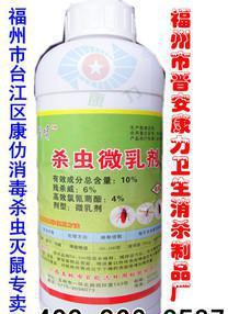 【百能达 海啸氯氰菊酯 残杀威虱子蟑螂跳蚤蜈蚣潮虫杀臭虫除蜘蛛】价格_厂家_图片 -