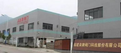 泉牌科技荣获福州市名优产品