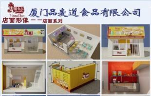 广东江西浙江福州福建四川各个乡县镇手抓饼免费加盟培训_商务服务_世界工厂网中国产品信息库