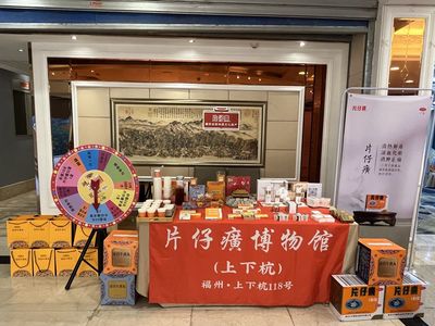 福州市片仔癀博物馆助力福信校友会第二届第一次会员大会暨福信校友榕城港湾2023年年会顺利举行