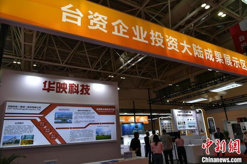 建设两岸融合发展示范区 福州先行探新路