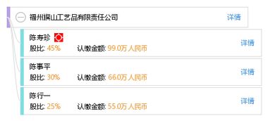 福州旗山工艺品有限责任公司